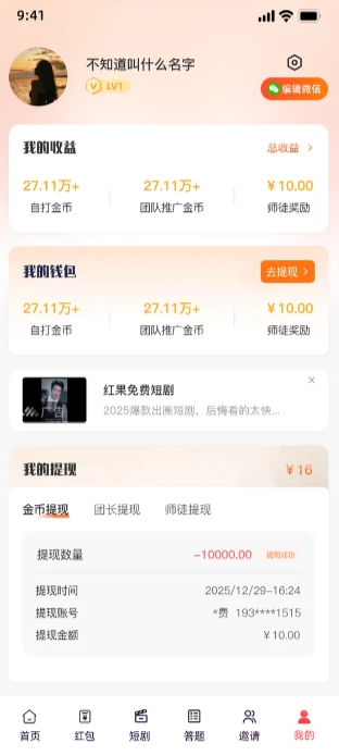 功能截图2